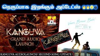 Kanguva Movie Massana Latest Update | Suriya Latest Update | Suriya| Siva | Disha Patani | Suriya42