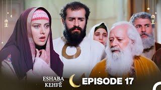 Eshaba Kehfê Episode 17 | Kurdish Dubbing | Men of Angelos