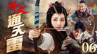 Beacon Fire Thunder 06 | Chinese drama | Ting Wang ，Qing Jia，Yue Yu