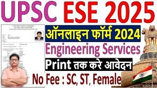 UPSC Engineering Services 2025 Online Form  How to Fill UPSC ESE 2025 Form  UPSC ESE Form 2024