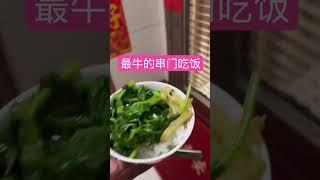 走去串门吃饭，不要笑我啊简简单单又一餐