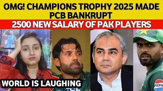 Oh no! Champions Trophy 2025 Made PCB BANKRUPT | 2500 New Salary Of Pak Players | World Is LAUGHING