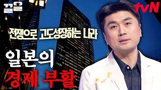 30년 만에 벌어진 일본의 경제 부활!? 현재 일본에 넘쳐나는 일자리와 성장하는 기업들 | 어쩌다어른