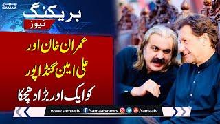 New cases lodged against Imran Khan, CM Gandapur after D-Chowk protest | Breaking News | SAMAA TV