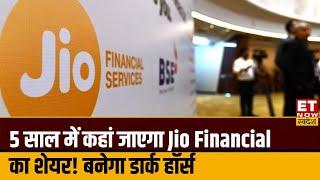 Jio Financial, LIC में किन लेवल से होगी जबरदस्त कमाई! Experts से जानिए कहां तक भागेगा Stock? | ETNS