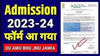 AMU JAMIA JNU | BHU Entrance Exam 2023| BHU 2023 Application Form| BHU PET 2023 | BHU Admission 2023