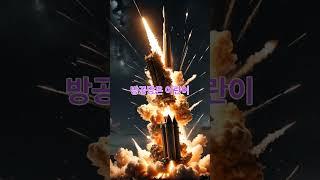 트럼프 “이스라엘 이란, 완전한 휴전 합의”…전쟁 12일 만에 종식 선언