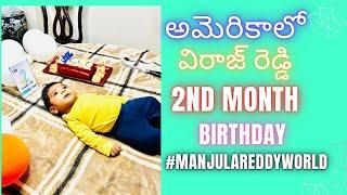 అమెరికాలో విరాజ్ రెడ్డి 2nd month birthday Celebrations #manjulareddyworld #cake #2ndmonthbirthday