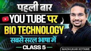 Complete Bio Technology for UPSC CSE 2026-27 | CLASS - 5 | Madhukar Kotawe