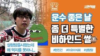 [읽은척책방] 운수좋은 날 : 당신이 뽑는 한국 최고의 단편소설은 무엇인가요?