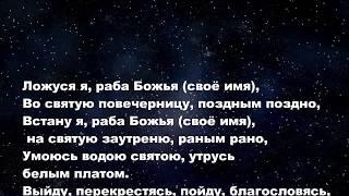 Очень сильный заговор, чтобы с любимым человеком беды в дороге не случилось