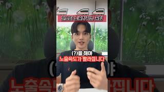 인스타 노출시키는 꿀팁 방출
