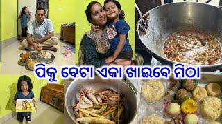 ବାପା ଆଣିଲେ ସକାଳୁ ସକାଳୁ ଦେଶି ମାଛ/ତୋଡି ମାଛ ର ସୁଖୁଆ ପ୍ରସ୍ତୁତି||@DpEatingShow @lifeofsridhar9099