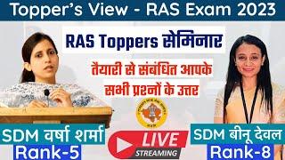 RAS 2023॥Toppers Seminar॥Classroom Guidance॥तैयारी कैसे करें ?॥Springboard Academy