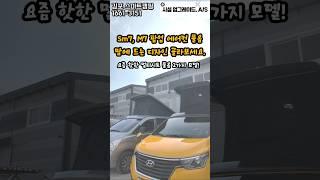 캠핑카제작 팝업 에어컨풀옵션, 요즘 이게 대세입니다.의자가 침상으로 변환!스마트시트