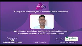 Pancreatitis Patient Testimonial - Aap Beeti - Episode 85th