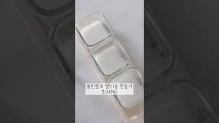 초기이유식 - 쌀죽(불린쌀 10배) 만드는법