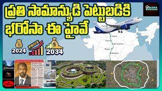 Shadnagar Developments South Hyderabad Land Rates | Where to Invest in Hyderabad 2024 | #manabhoomi