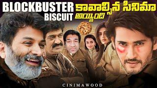 Guntur Kaaram is a Timeless Epic  | Rant | CINIMAWOOD