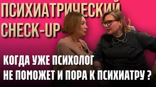 Как определить у себя депрессию. Какие звоночки не пропустить, чтобы вовремя обратиться к психиатру