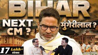 Unplugged ft. Prashant Kishor | Bihar | Jan Suraaj | Tejashwi Yadav| Nitish Kumar| Narendra Modi|