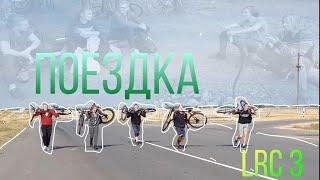Орден Одночленов присвоил себе озеро - LRC 3