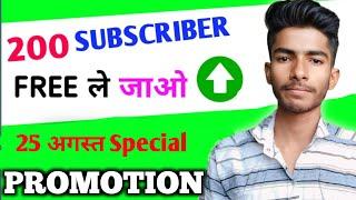 Live Youtube Channel Checking ll Live Youtube Channel Promotion || 200 Subscribers Free || #live