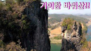 웅장하고 기이한 바위//오지산골 임도탐사 여행!