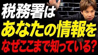 この条件に当てはまると税務調査に入られる！？疑われる可能性があるので要注意です！