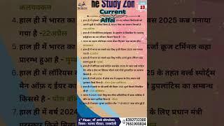 23 April Current Affairs