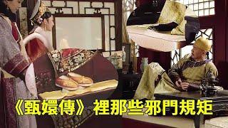 The emperor gets on the kang without taking off his shoes  but the empress has to go barefoot? Foll