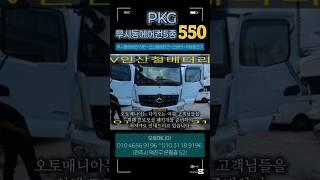 무시동에어컨/인산철배터리/인버터 프로모션 진행중 #무시동에어컨 #인산철배터리 #인산철파워뱅크