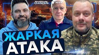  Дроны НОЧАМИ КОШМАРЯТ россиян! БУНКЕР Путина РАЗНЕСУТ в ХЛАМ! УБЫТКИ ШОКИРУЮТ | Герман интервью