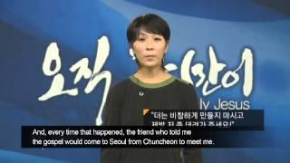 Cancer is God's Gift to Me : Jeong-Eun Cheon Hanmaum Church