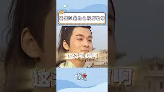 以前的臺詞還是太超前了 #喬振宇 #老劇回看 #超前