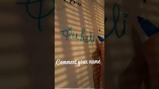 comment your name