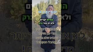 ולרשע אמר אלוקים מה לך לספר חוקי?