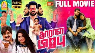 Dharala Prabhu | Dharala Prabhu Full Movie | Harish Kalyan | Vivek | Tanya Hope | Anupama Kumar