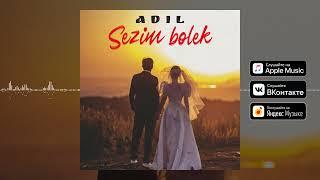 ADIL - Sezim bolek [Official audio]