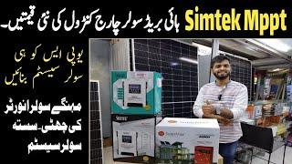 Simtek mppt solar charge controller price in pakistan || Mppt Plus Hybrid Solar Charge Controller