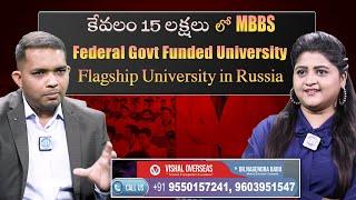 MBBS In 15 Lakhs | Kemerovo State University | Dr.Nagendra Babu | Vishal Overseas