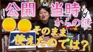 『ルパン三世 カリオストロの城』岡田斗司夫も過去に突っ込んだ！ファンの間で有名な謎とは！！【ルパン三世講義 #アベルーニ】【教えて岡田斗司夫先生 with M&A 切り抜き】