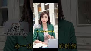 美宝18岁以后会被强制注销户口吗？