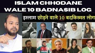 Islam chhodane wale 10 badnaseeb log #islamic #reactionvideo #viralvideo Noore hadees H N shahnawaz