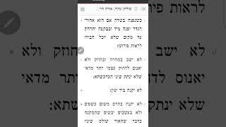 שולחן ערוך אורח חיים ג'