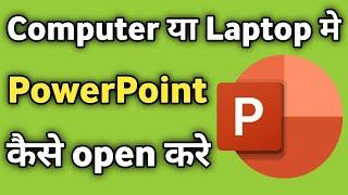 How to open PowerPoint in Laptop | Laptop me PowerPoint open Kaise Kare | PowerPoint Kaise Use Kare