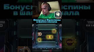 Витус красиво заносит лям / бонуска в Money Train 4 #заносынедели #казино #витус
