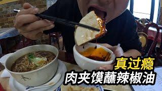 牛肉面 肉夹馍 卡车司机的碳水大餐