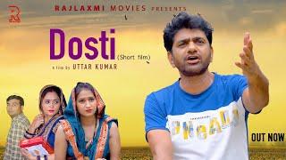 DOSTI दोस्ती Short Movie | Uttar kumar | Aarti Rajput | Lovely Rajput | Rajlaxmi