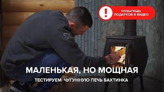 Чугунная отопительная печь для дома.